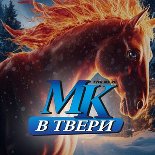 Логотип @mk_v_tveri - МК в Твери️