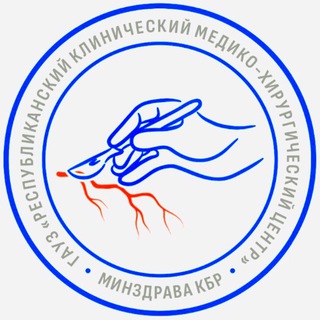 Логотип @mkdc_kbr - ⚕️ ГАУЗ «Хирургический Центр» Минздрава КБР ⚕️