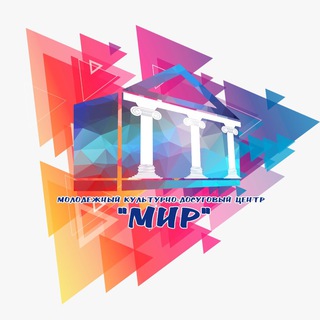 Логотип @mkdcmir - МКДЦ «Мир»