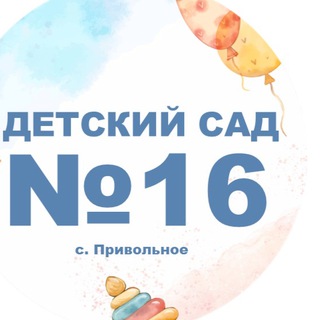 Логотип @mkdoy_16 - МКДОУ детский сад №16 "Золотой ключик"
