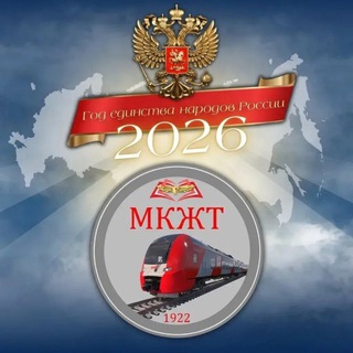 Логотип @mkgtofficial - ГБПОУ МКЖТ