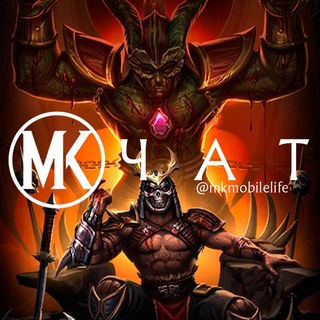 Логотип @mkmlifechat - Mortal Kombat Mobile Чат