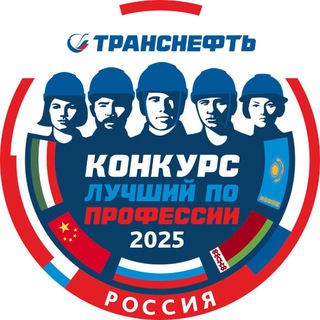 Логотип @mkonkurs_lpp - Международный конкурс "Лучший по профессии" - 2025