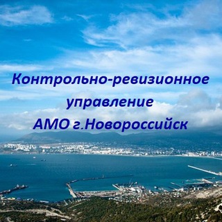 Логотип @mkontrol - Контрольно-ревизионное управление АМО г. Новороссийск