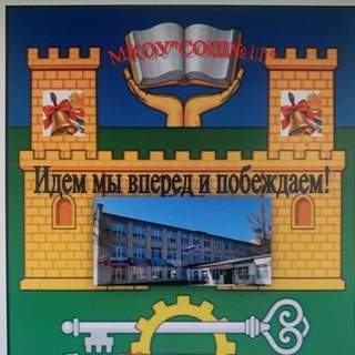 Логотип @mkou_sosh11_khasavyurt - МКОУ СОШ11