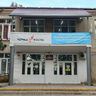 Логотип @mkou_sosh2 - МКОУ СОШ 2, с. Кочубеевское