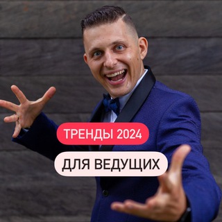 Логотип @mkpofishkam - Марафон для ведущих «Упакуй себя: соцсети ведущего на миллион»