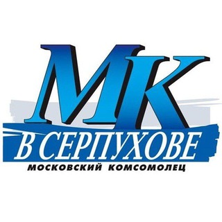 Логотип @mkserpuhov - МК в Серпухове