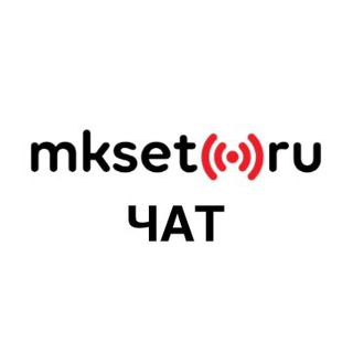 Логотип @mkset_chatt - Mkset - чат