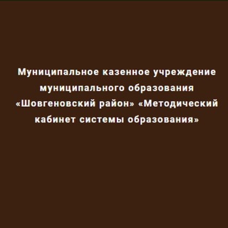 Логотип @mku_mkso - МКСО Шовгеновского района
