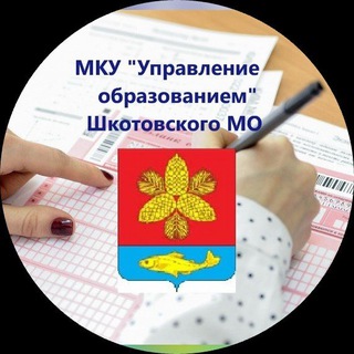 Логотип @mku_yo_shmr - МКУ "Управление образованием" ШМО