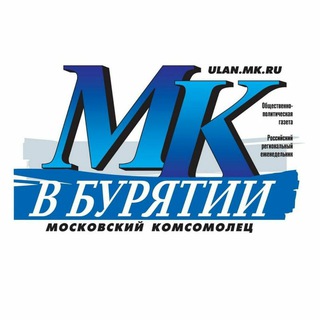Логотип @mkvburyatii - «Московский комсомолец» в Бурятии