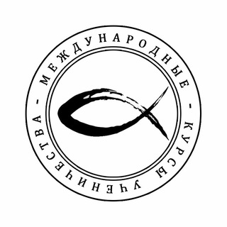 Логотип @mkykzn - МКУ | Международные Курсы Ученичества