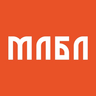 Логотип @mlblmoscow - МЛБЛ-Москва