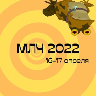 Логотип @mlch2022 - XX Московская Лига Чемпионов