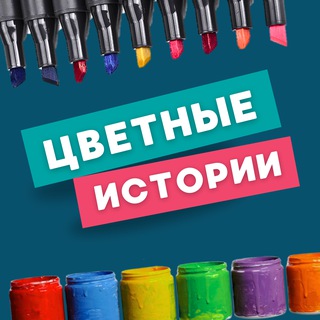Логотип @mlcolorstories - Цветные истории | рисование маркерами и красками