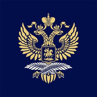 Логотип @mld_russia - МИД России 🇷🇺