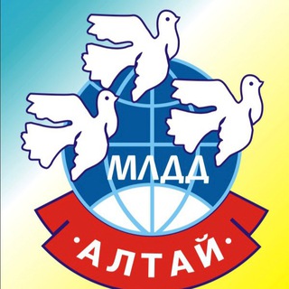 Логотип @mldd_altai - МЛДД «Алтай» - 2026