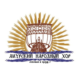 Логотип @mlfm4tzrrx82zjri - Амурский народный хор