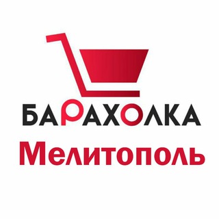 Логотип @mlt_barakholka - Барахолка Мелитополь Куплю / Продам