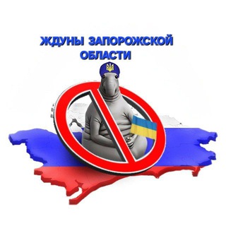 Логотип @mltinforus - ЖДУНЫ 👤Запорожской области 🇷🇺