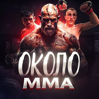 Логотип @mma_cfn - Около ММА 👊