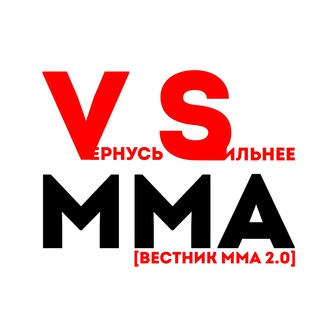 Логотип @mma_vest - VS MMA | Вернуcь СИЛЬНЕЕ ММА