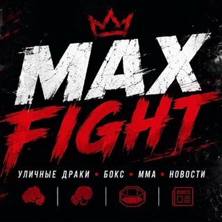 Логотип @mmasportbox - MAX FIGHT