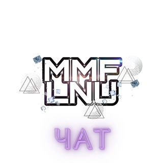 Логотип @mmflnu_chat - MMF LNU(чат)