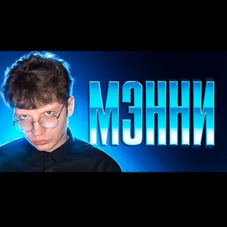 Логотип @mmmannii_yt - МЭННИ