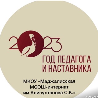 Логотип @mmsosh - ММСОШ-ИНТЕРНАТ им . Алисултанова С.К.