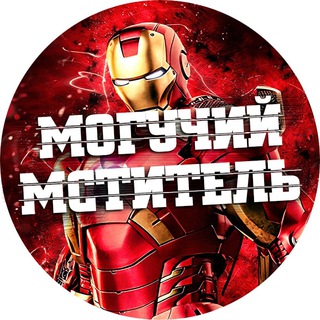 Логотип @mmstitel - МОГУЧИЙ МСТИТЕЛЬ - Новости кино Фильмы Сериалы анонсы, трейлеры, инсайды, переносы релизов, громкие скандалы
