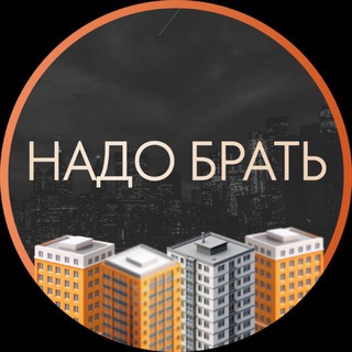 Логотип @mne_vse_nado - Надо брать 🏠