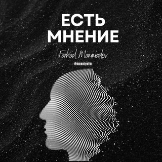 Логотип @mneniyefm - Мнение ФМ