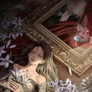 Логотип @mngroom - Мемуары Ведьмы