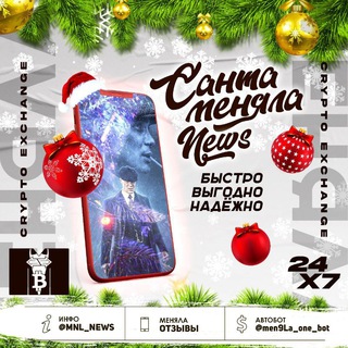 Логотип @mnl_news - МЕНЯЛА 💯 НОВОСТИ