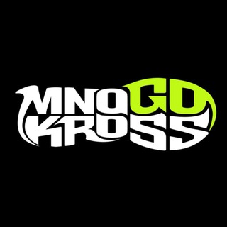 Логотип @mnogo_kross - МНОГО КРОСС