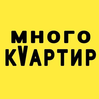 Логотип @mnogo_kvartir - Много Кvартир