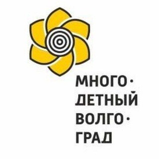 Логотип @mnogodet_volgograd - Многодетный Волгоград
