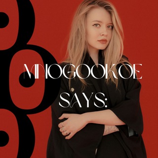 Логотип @mnogookoe_tut - многоокое тут: