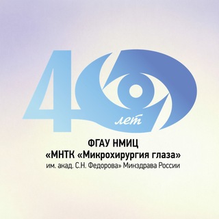 Логотип @mntk_russia - МНТК «Микрохирургия глаза» им. С.Н. Федорова