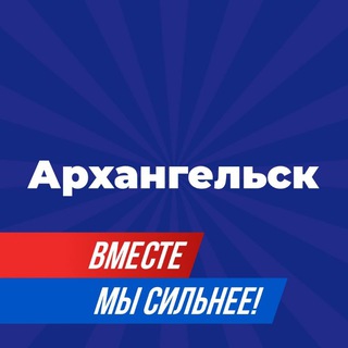 Логотип @mo_arhangel - Открытый Архангельск
