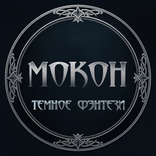 Логотип @mo_con174 - МОКон