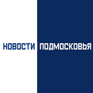 Логотип @mo_news1 - Новости Подмосковья