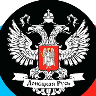 Логотип @mo_oddr_cgr - ЕР ДНР Горловка ЦГР