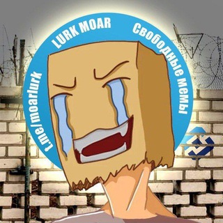 Логотип @moarlurking - Lurk Moar (резерв)
