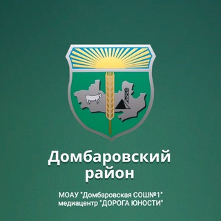 Логотип @moaudsoh1 - МОАУ "Домбаровская СОШ№1" медиацентр "ДОРОГА ЮНОСТИ"