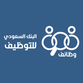 Логотип @mobasherjobs - البنك السعودي للتوظيف