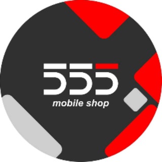 Логотип @mobile555shop - 555 Mobile Shop