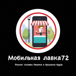Логотип @mobile_lavka72 - Mobile_lavka72